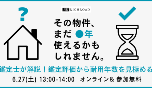 中古アパートの耐用年数を延ばす方法とは？