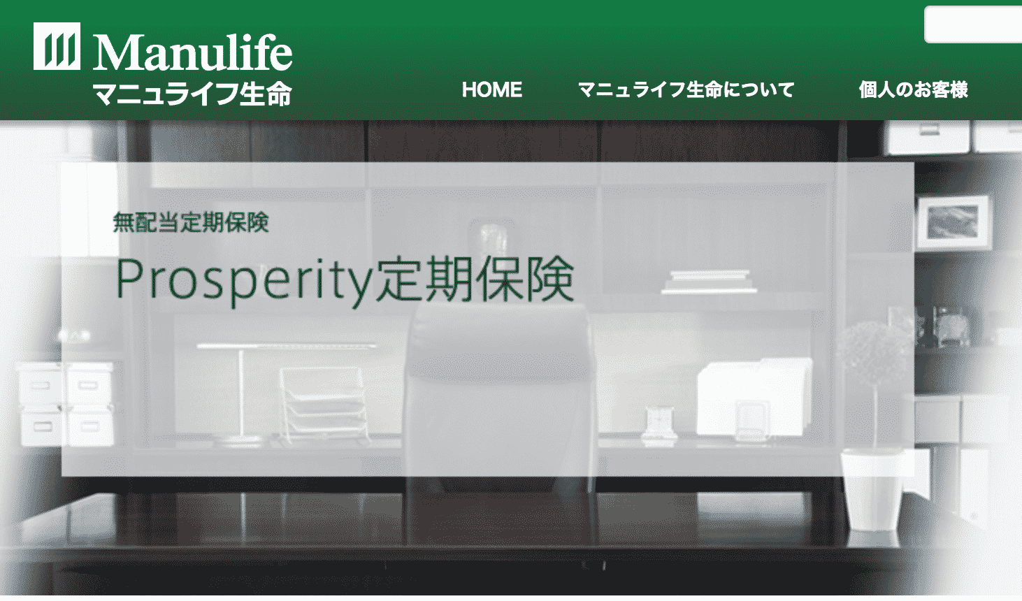 全額損金算入できる法人保険人気ランキング Bizee