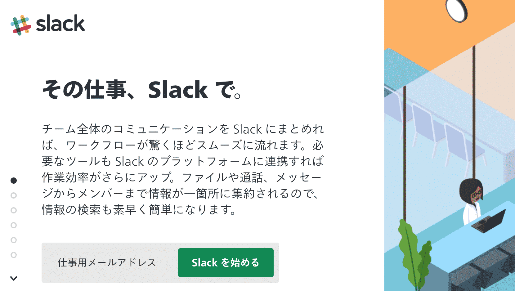 社内snsアプリおすすめ7選 アプリで管理できる社内snsツール Bizee