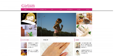 Girlism~ガーリズム~ 女子が女子であることを楽しむウェブマガジン