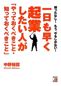 hayaku_kigyo