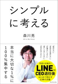 simple_line