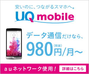 uq_mobile