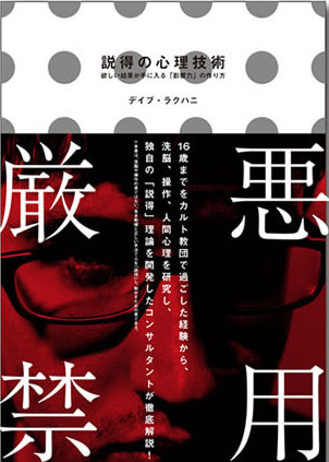 settoku