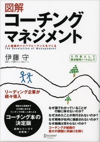 保存版 コーチング本おすすめ１６選 Bizee