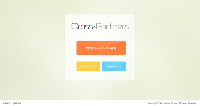 s_Cross x Partners