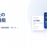 Backlogの料金と機能、4プラン・ユーザー数無制限・ガント、2026年版と書かれたアイキャッチ画像。白地に淡い青のグリッドを敷き、右側にスターター2,700円・スタンダード16,000円・プレミアム27,000円のプランカードを重ねている