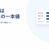Garoon クラウド版の料金と条件｜1,000ユーザーまで一律900円、コース分けなしで全機能が使える【2026年】