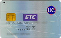 法人ETCカード（UCカード）／高速情報協同組合