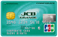 JCB法人カード／グランデカード