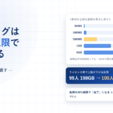 eラーニング教材の容量設計｜先に詰まるのは総容量ではなく1教材の上限【2026年】