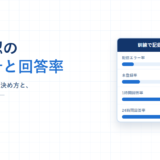 安否確認の訓練設計と回答率の上げ方｜171の体験利用日に重ねる年間計画と4つの指標【2026年】
