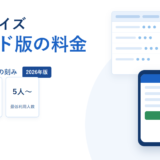 メールワイズ クラウド版の2コースと1ユーザー月額600円、最低利用人数5人を示したアイキャッチ