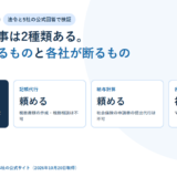 オンライン秘書に頼めない仕事は2種類｜法律が止めるものと、各社が断るもの【2026年】