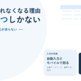 SFAが使われなくなる2つの原因（入力の負担と読まれない状態）と、それぞれの解き方を並べた2026年版のアイキャッチ画像