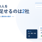 社内wikiの閲覧専用ユーザーを示したアイキャッチ。書く人1名に対して読むだけの人3名が並び、編集1名につき3名まで無料という条件が添えられている