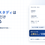 ひかりクラウド スマートスタディの料金と契約条件｜初期5,500円＋受講者ID月198円・管理者IDは課金対象外・日割りなし【2026年】
