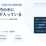 白地に淡い青の表グリッドを敷いたBIZeeのアイキャッチ。CUBE電話代行サービスのタグと「月10,000円の中に取次転送が入っている」という見出しを置き、右側の濃紺の枠に基本プランに含まれるものとしてクレーム対応・応答後転送（取次転送）・時間外アナウンスの3項目と転送時の通話料が実費負担である注記、下部にシンプル10,000円・英語Compact15,000円・スタンダード25,000円の3枚の料金カードを並べた構成