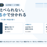 電話代行とクラウドPBX・IVRの使い分け｜受ける人を外に出すのか、受ける仕組みを置き換えるのか【2026年】