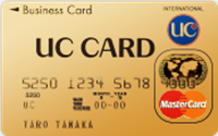UC法人カード／ゴールドカード
