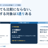 予約システムの料金は何で決まるのか｜件数課金・無制限・受付期間の3つの型【2026年】