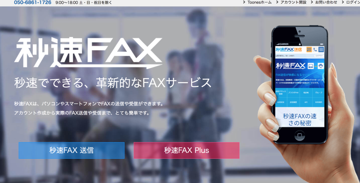 ケース別のコストで比較。安くておすすめのインターネットFAXサービスはこれだ！ BIZee