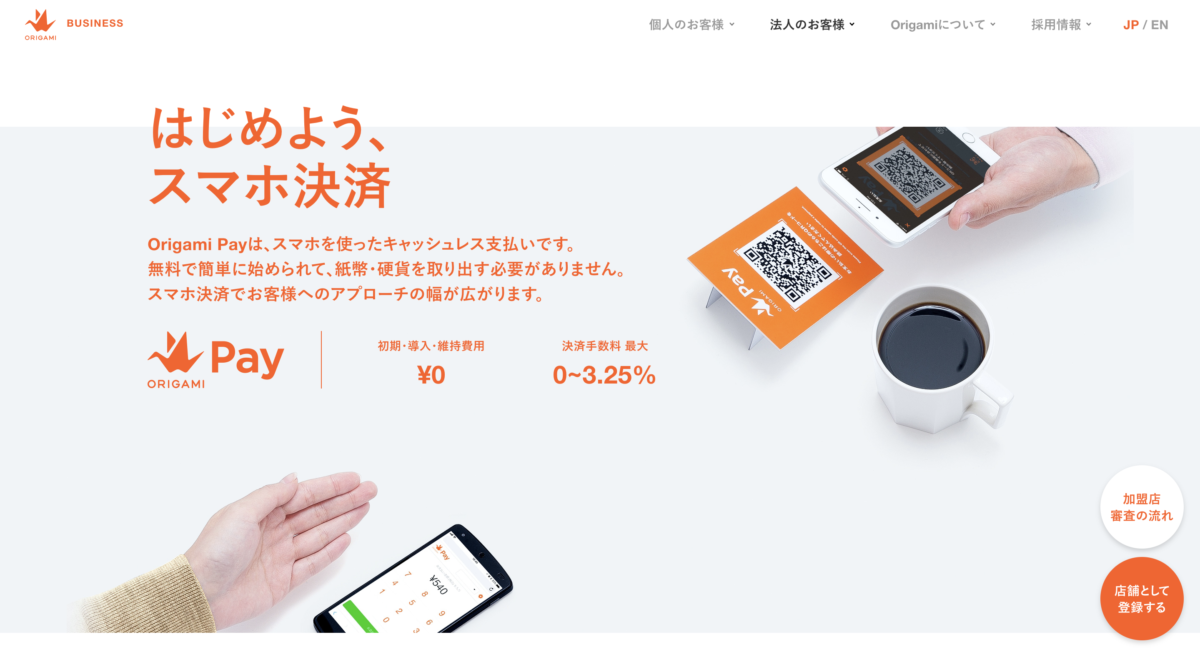 Origami Pay