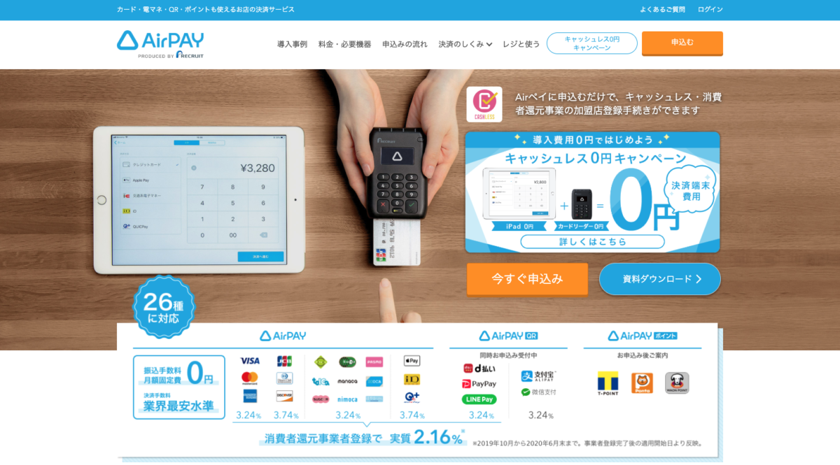 airpay