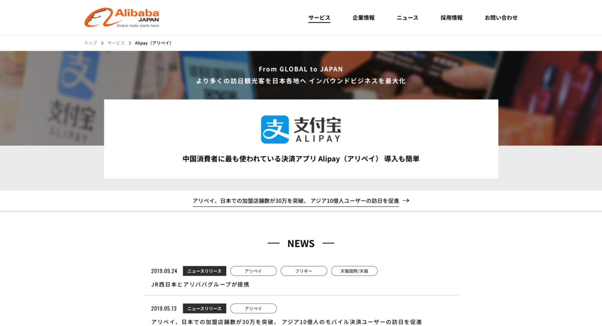Alipay